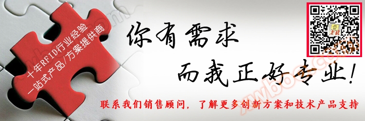 RFID医疗耗材管理读写器厂家联系方式