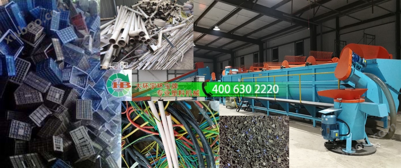 Linia de reciclare a coșurilor de fructe din PVC