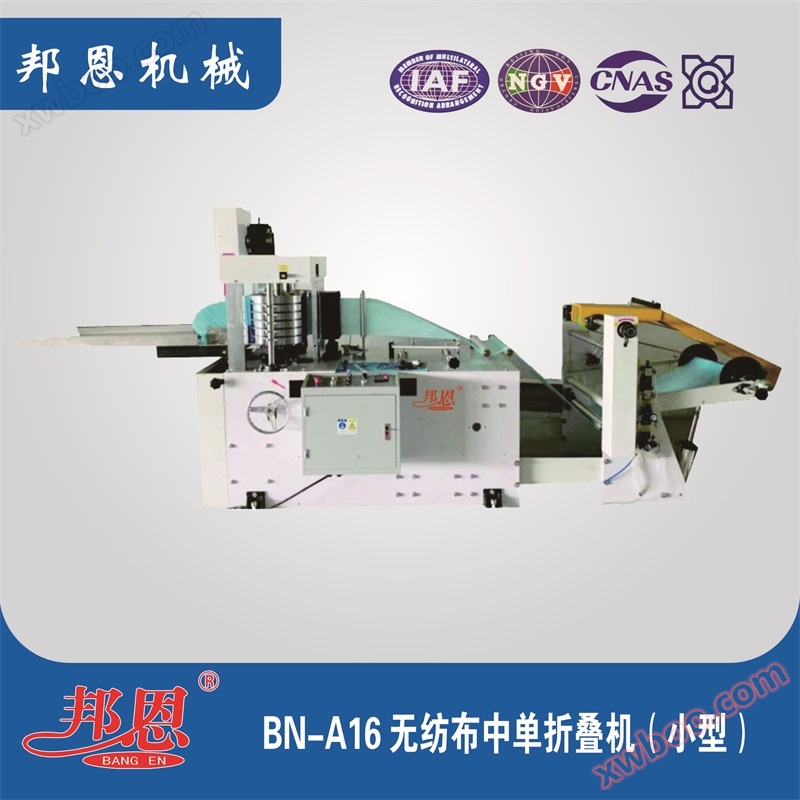 BN-A16 Нетканина середній односкладний машина (малий)