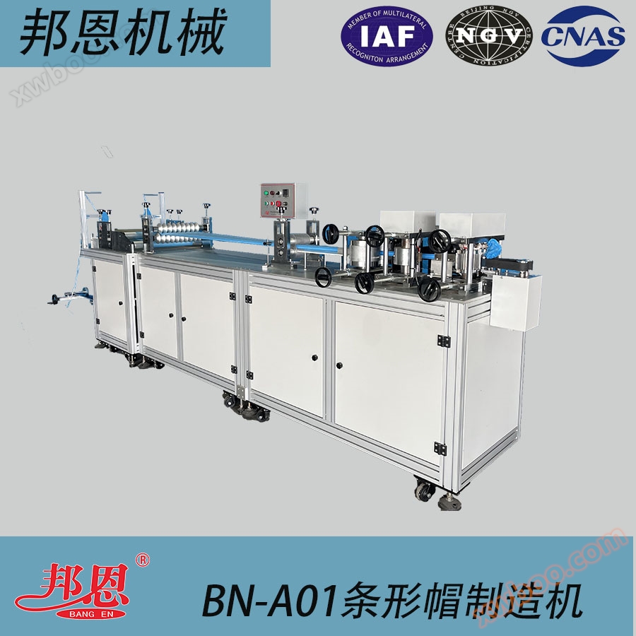 BN-A01 macchina per la fabbricazione di cappelli a barre mediche