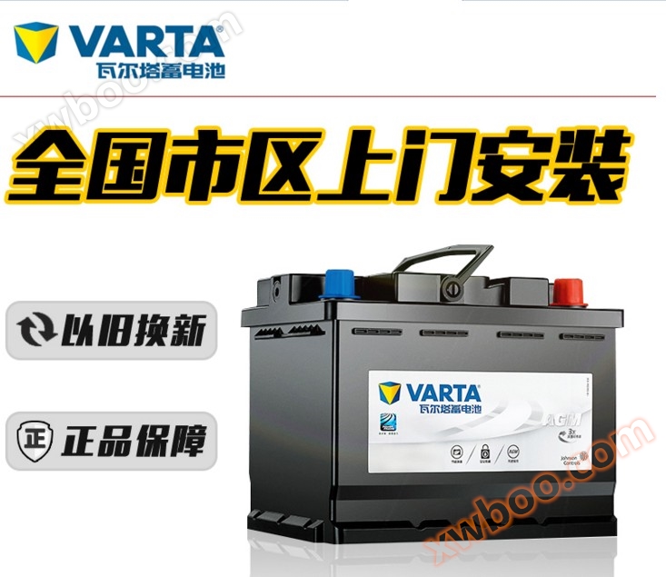 Adaptateur 11 ans Buick Conway Conwy yinglang GT / XT / original batterie de voiture 6 - QW - 60