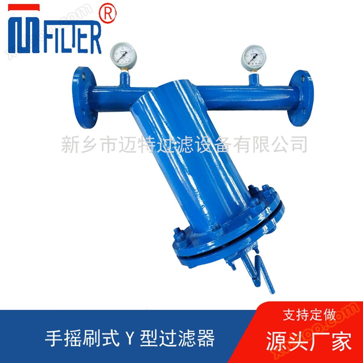 Semi automatic hand cranked brush Y-shaped filter