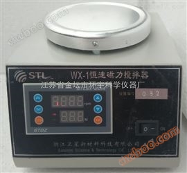 WX-1 Constant Speed Magnetic Stirrer (Customized)